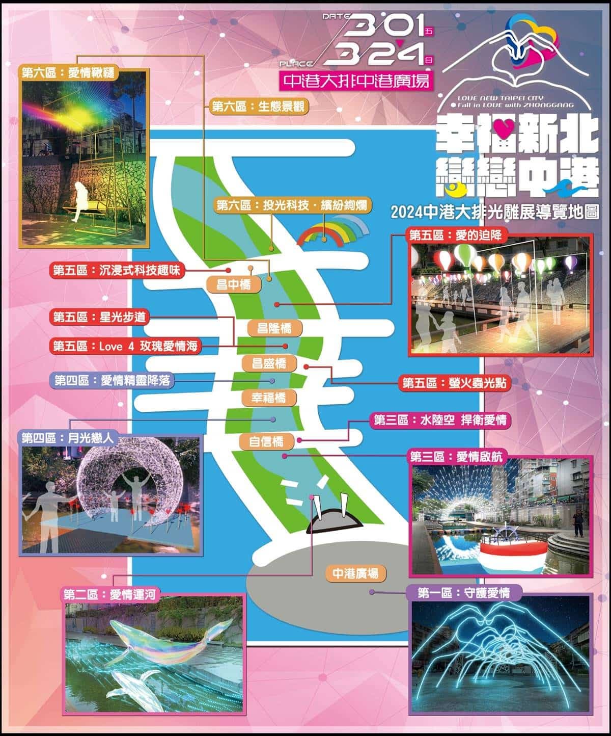 新莊中港大排光雕展「這天」點燈！６大燈飾免費拍：愛心光廊、巨型鯨魚投影