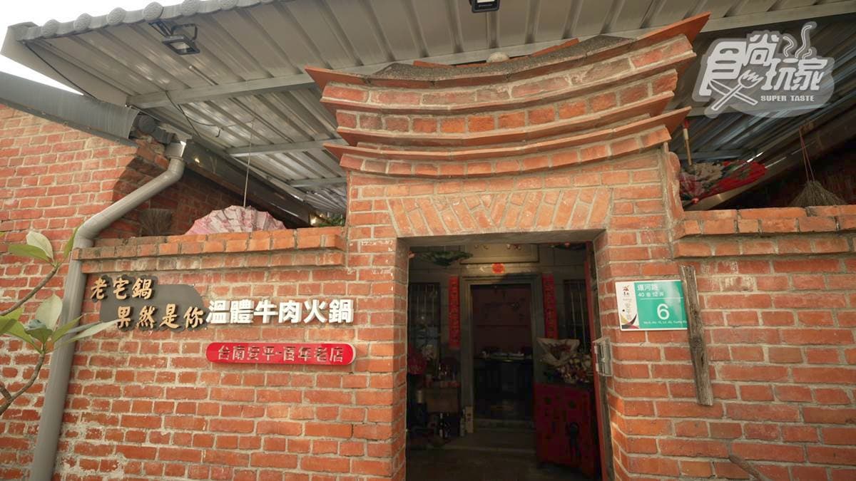 「老宅鍋」位在台南市安平區的巷弄裡。