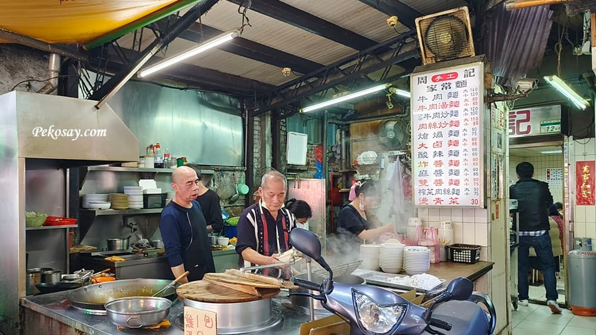 「周記手工家常麵」以自製的手擀刀切麵著名。（圖片來源：PEKO の Simple Life）