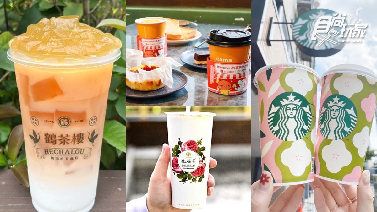 星巴克買一送一、cama咖啡免費喝整年！３月全台６間「飲料＋冰品」優惠包