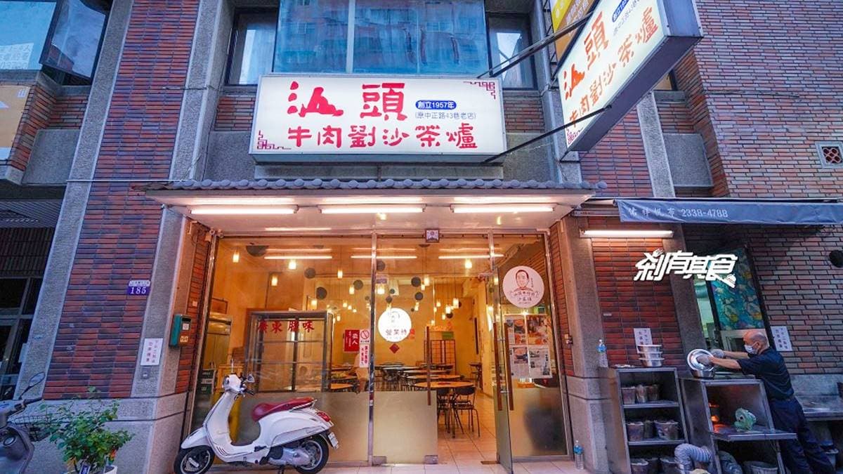 「汕頭牛肉劉沙茶爐」西屯店位於大墩十八街、大容西街交叉口。（圖片來源：剎有其食）
