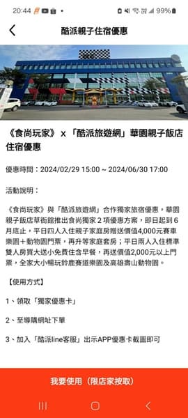 【獨家】送4000元賽車樂園＋動物園門票！高雄親子飯店加碼小孩免費住