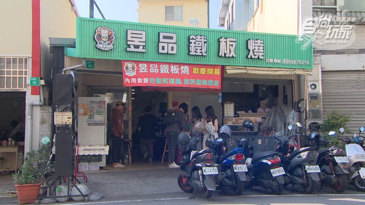 「昱品鐵板燒」位在台南市北區的北園街上。