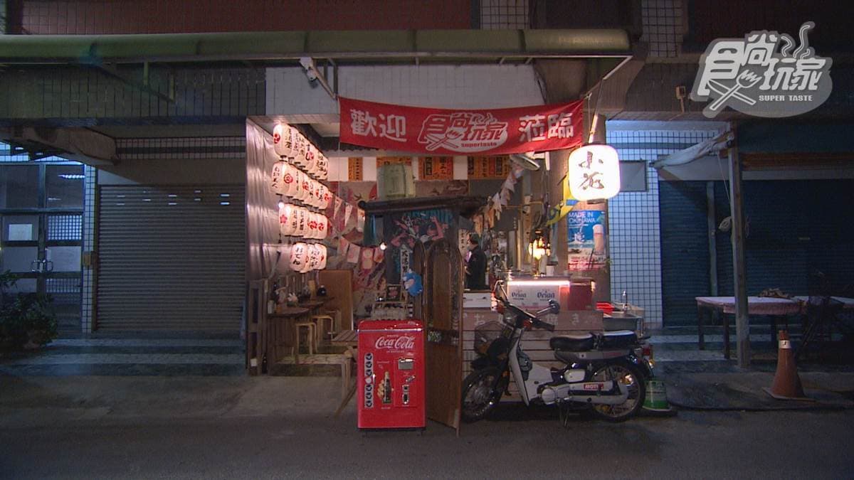 「小花深夜食堂」位在高雄市大社區的大新路上。