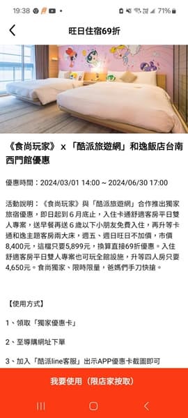 【獨家】旺日收平日價！全台唯一卡通聯名飯店限時優惠，嗨玩500坪戶外樂園