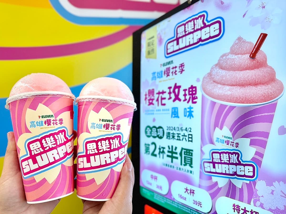 7-11霜淇淋買一送一！聯名推「連珍芋香牛奶霜淇淋」，加碼「櫻花玫瑰思樂冰」