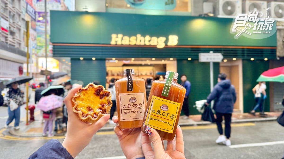 除了蛋塔，店內也有賣凍檸茶、港式奶茶等。