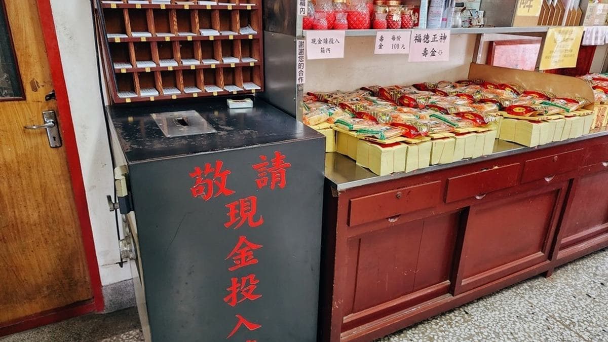 這邊也有求籤和壽金區，現金可自助投入箱內。（圖片來源：Yuki's Life）