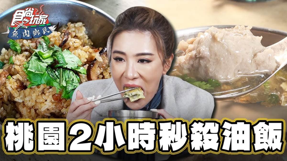 ２小時完售！超人氣「秒殺級油飯」愈嚼愈香，「粉漿蛋餅」外皮脆到像餅乾