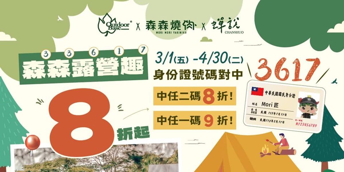 身分證中「這２碼」全桌８折！網評媲美「五星級Buffet」燒肉，免千元嗑和牛