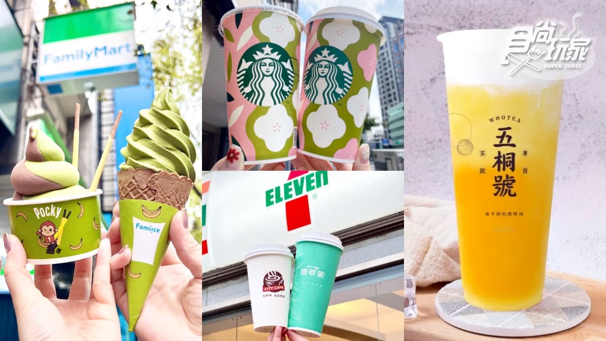 7-11、星巴克、五桐號買一送一！38婦女節７間「超商＋手搖飲＋咖啡」優惠