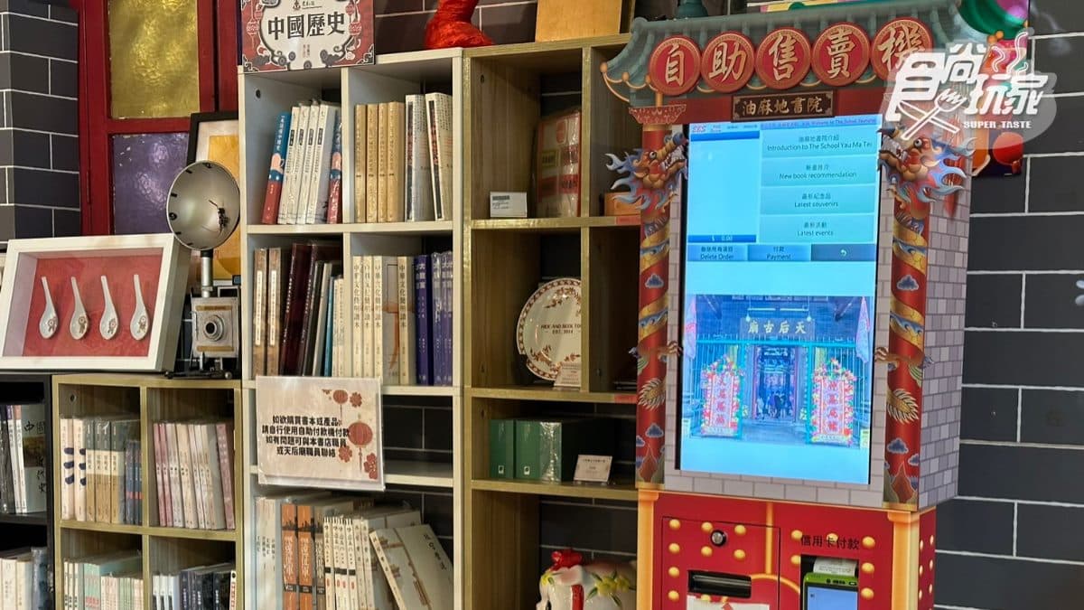 可以到「自助購書機」以多種付款方式購買書籍。