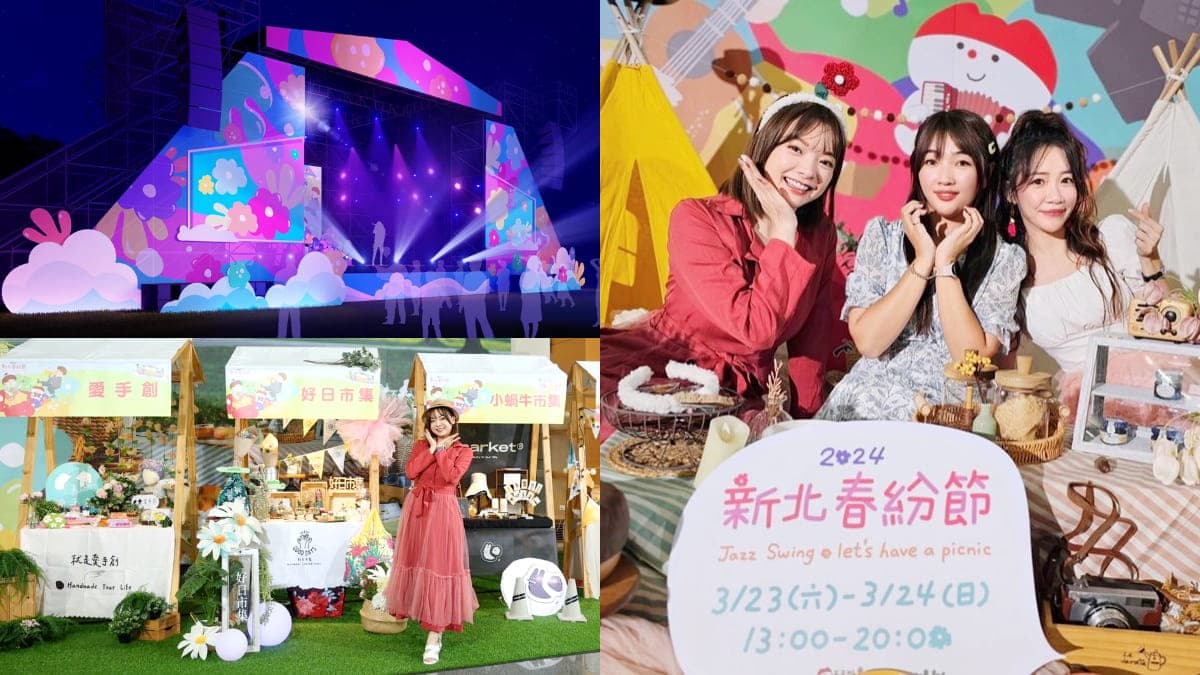 全台最大春日市集「這２天」登場！逛爆150家美食、文創攤位，按讚送野餐墊