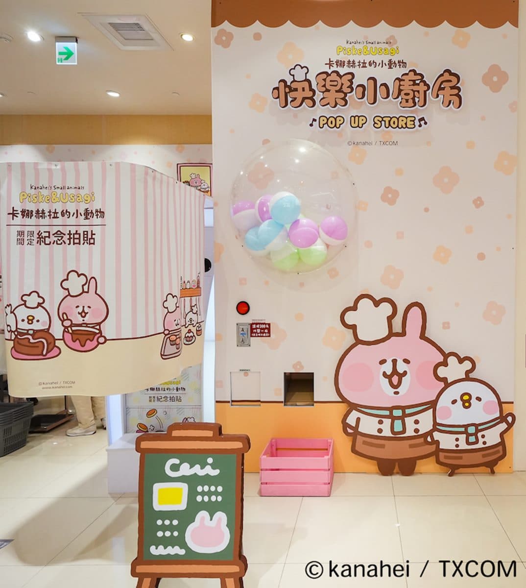 「卡娜赫拉小廚師」快閃南部！５大亮點：６大超萌打卡點、必收廚房用品周邊
