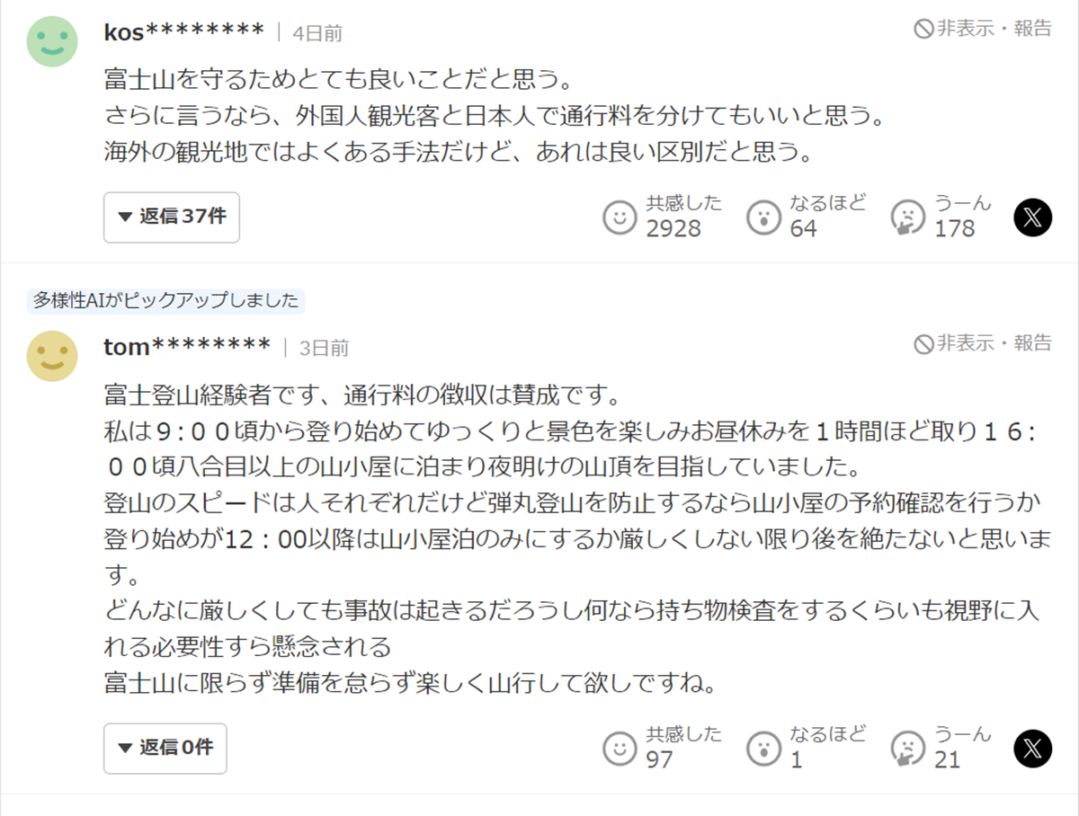 爬富士山要收錢了！山梨縣「這天起」加收登山稅，還有人數、時段管制