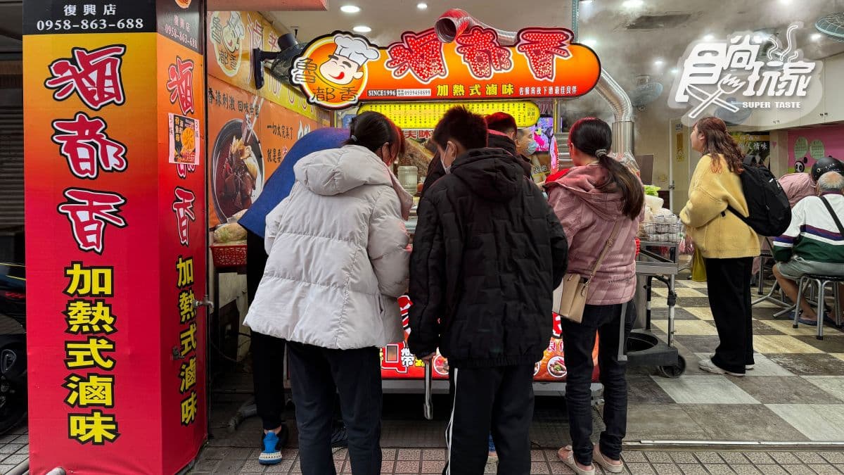 店址位在基隆中山區復興路，是在地飄香16年的人氣美食。