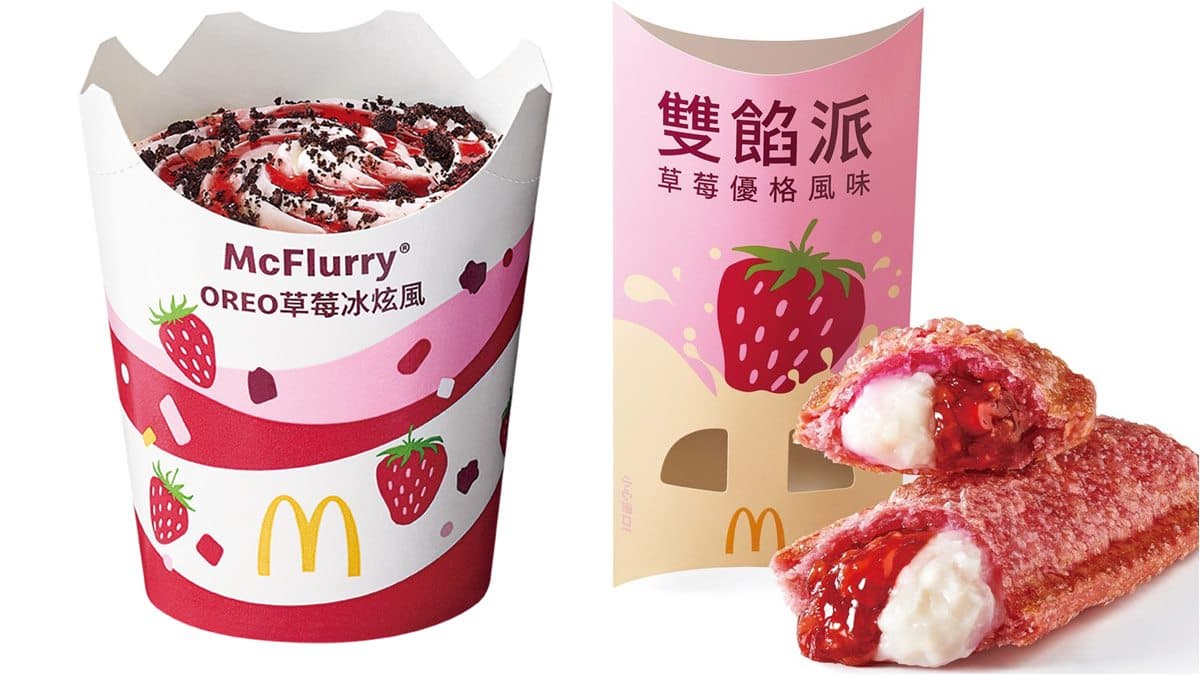 麥當勞「全新甜心卡」登場!超夯焦糖奶茶強勢回歸,加碼搶吃2款草莓甜品 麥當勞「全新甜心卡」登場!超夯焦糖奶茶強勢回歸,加碼搶吃2款草莓甜品