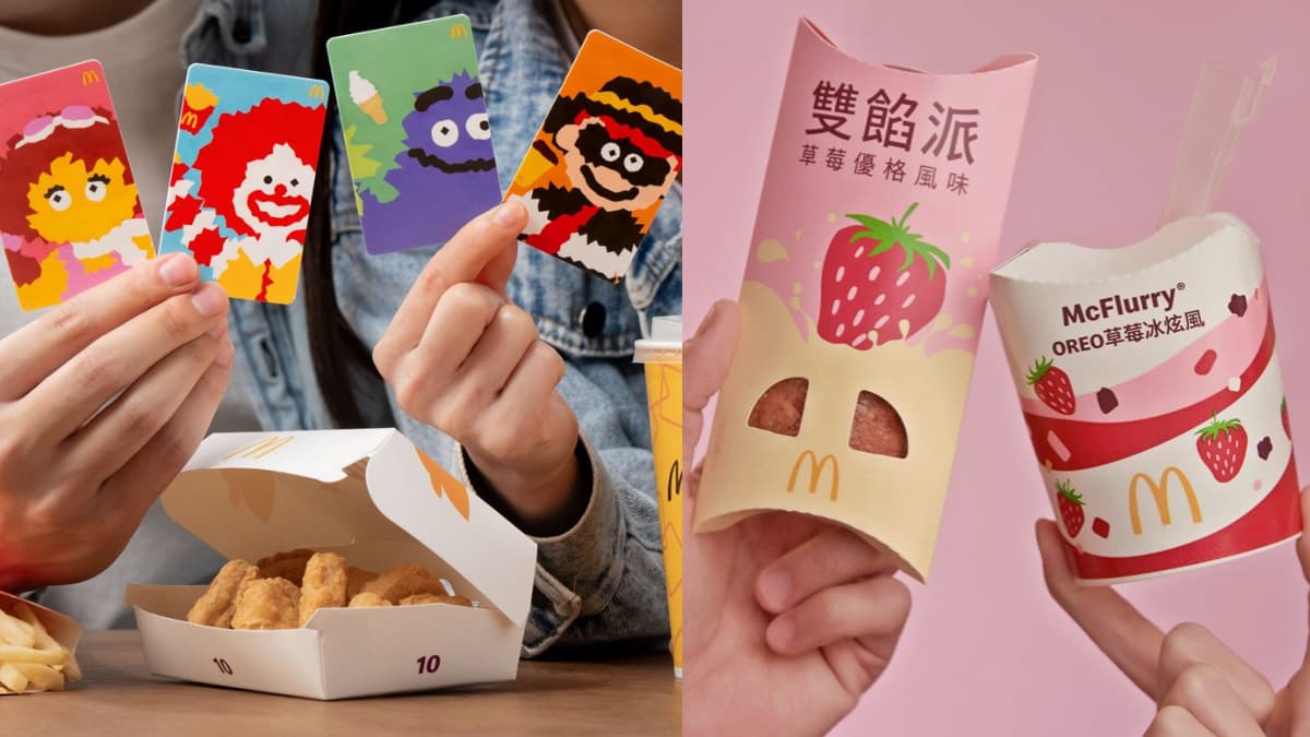麥當勞「全新甜心卡」登場!超夯焦糖奶茶強勢回歸,加碼搶吃2款草莓甜品