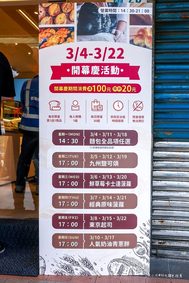 麵包天天買一送一！50元「爆餡草莓菠蘿」CP值超高，消費滿百現折20元