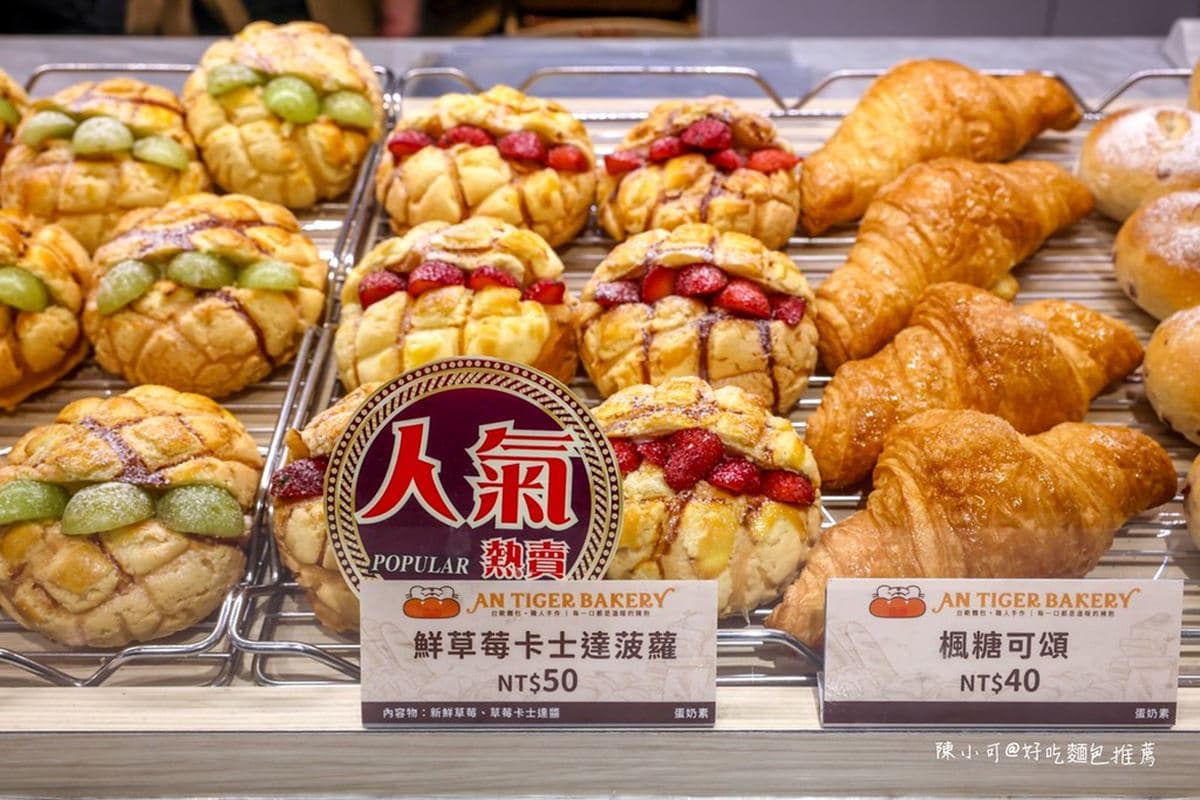 麵包天天買一送一！50元「爆餡草莓菠蘿」CP值超高，消費滿百現折20元