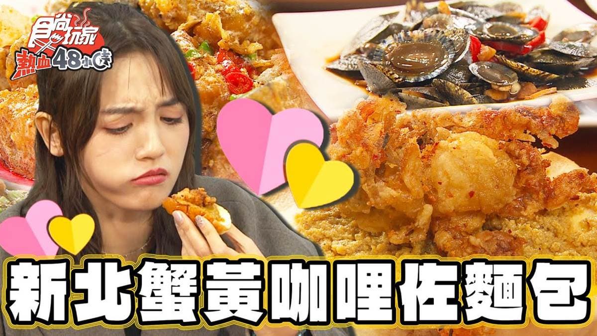 滿料「魚肉芋頭米粉鍋」在這!吃得到整塊芋頭,特別「蟹黃咖哩麵包」也要吃
