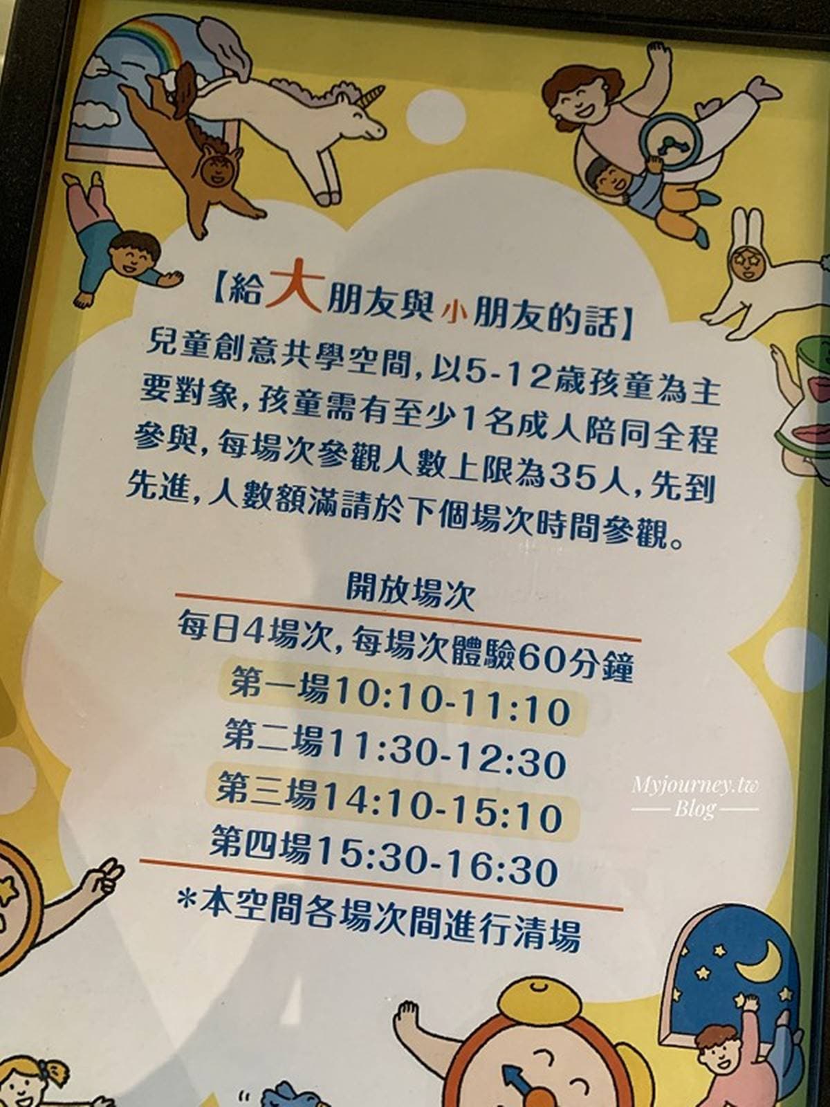 40元逛2館!台北史博館限時半價優惠,免花錢加碼玩「隱藏版室內樂園」 40元逛2館!台北史博館限時半價優惠,免花錢加碼玩「隱藏版室內樂園」