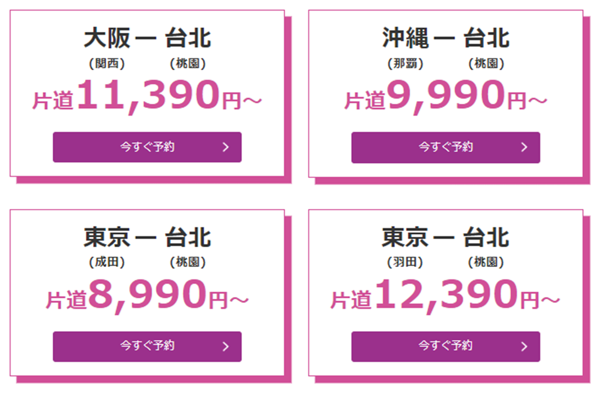 東京機票２千有找！樂桃日本快閃特賣，今晚「這時」開搶快訂鬧鐘