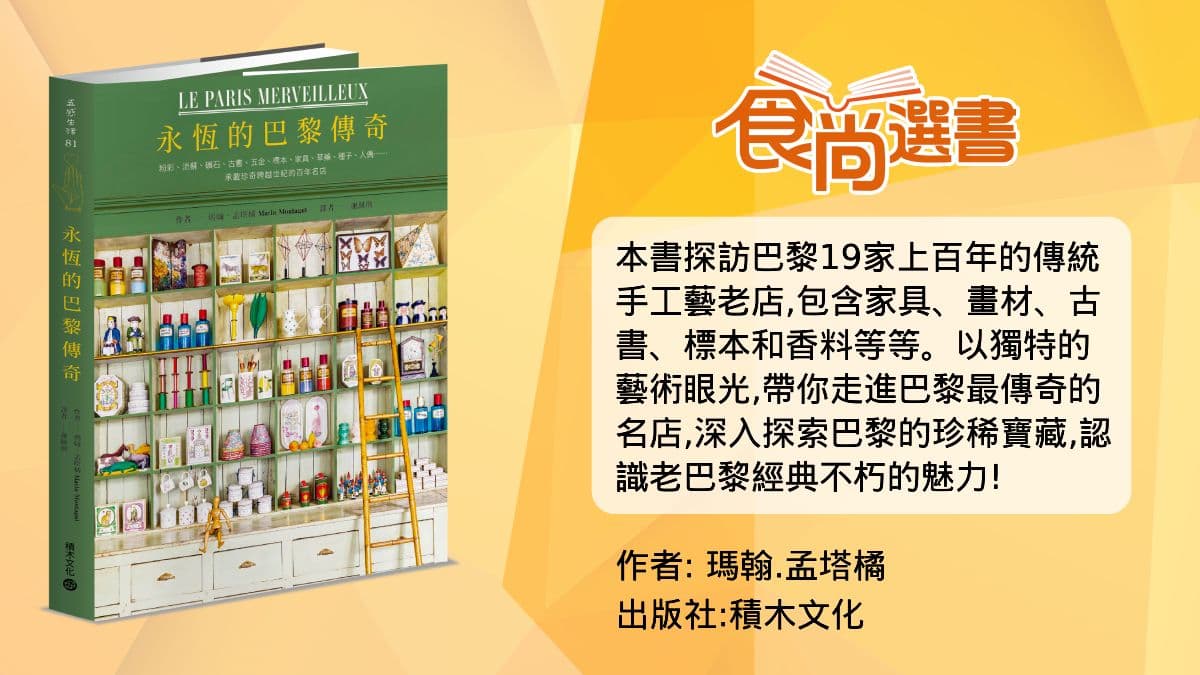 2024奧運在巴黎！這裡看得到「獅子和驢子共處一室」，必逛景點「百年珍奇屋」(中獎公布)