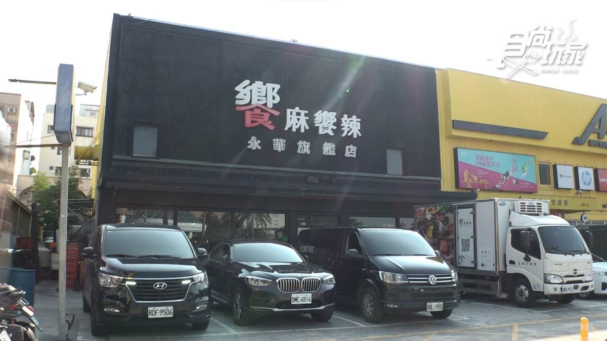「饗麻饗辣（台南永華旗艦店）」位在台南市安平區。