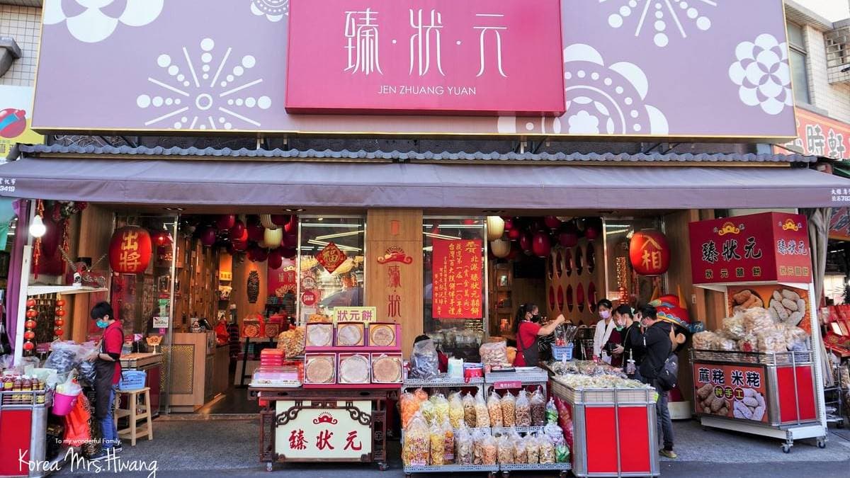 店面位在北港朝天宮廟前圓環的商店街。（圖片來源：我不是黃臉婆，我是韓國黃太太。）