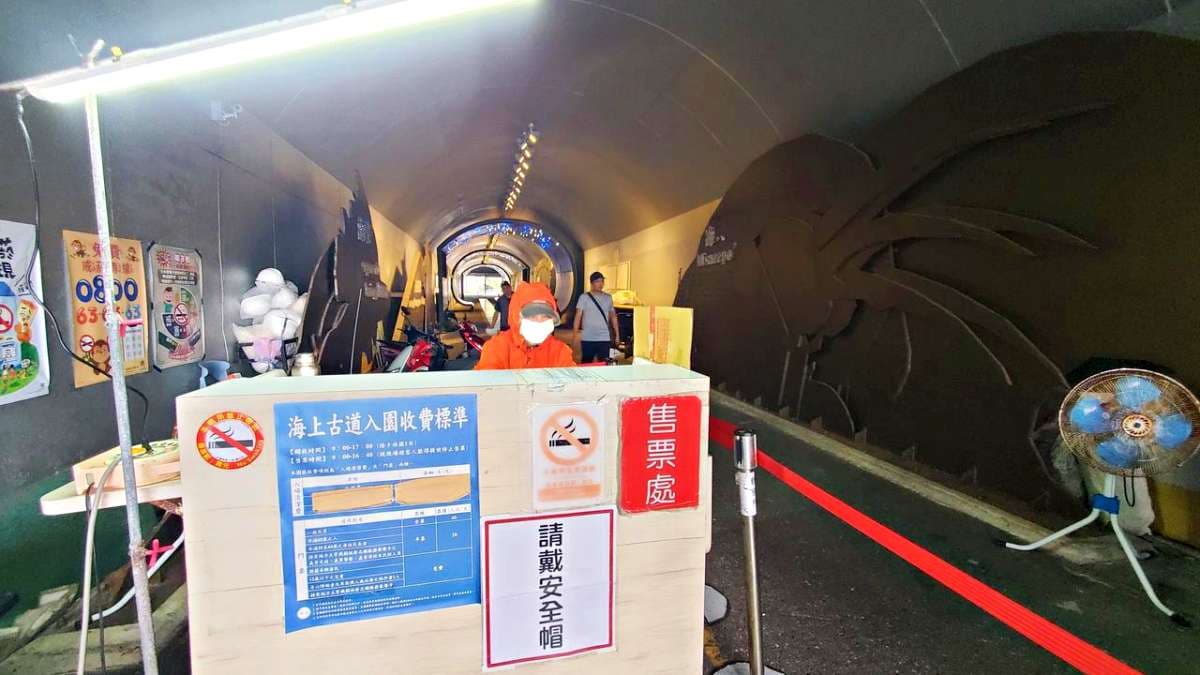 售票處就在隧道入口處，全票40元、半票20元。（圖片來源：晨晨喬喬玩樂日記）