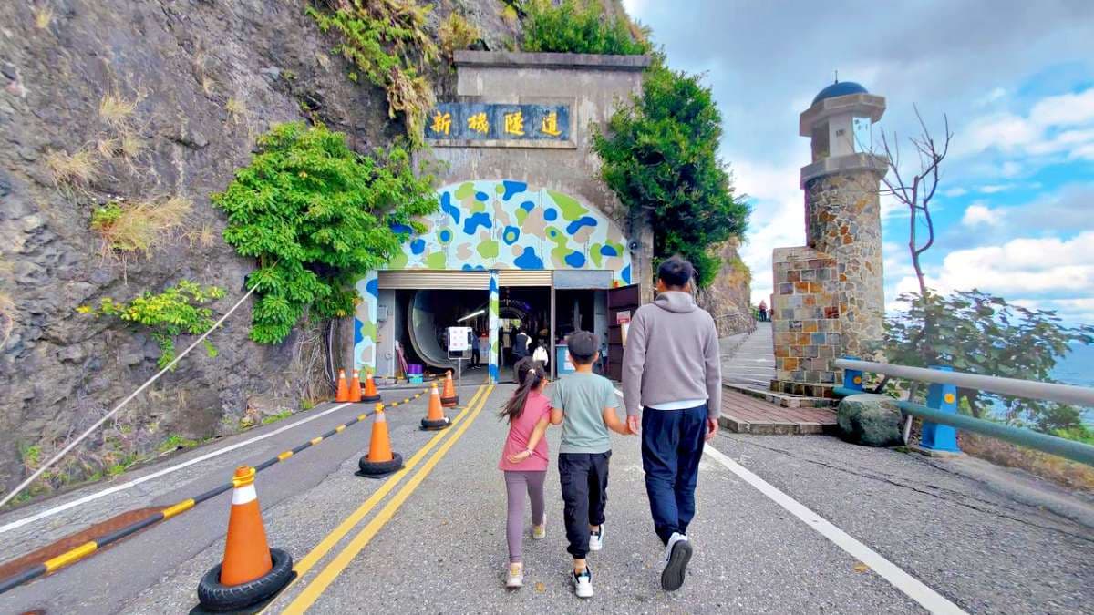 想參觀親不知子海上古道，需先至「新機隧道」裡購買門票。（圖片來源：晨晨喬喬玩樂日記）