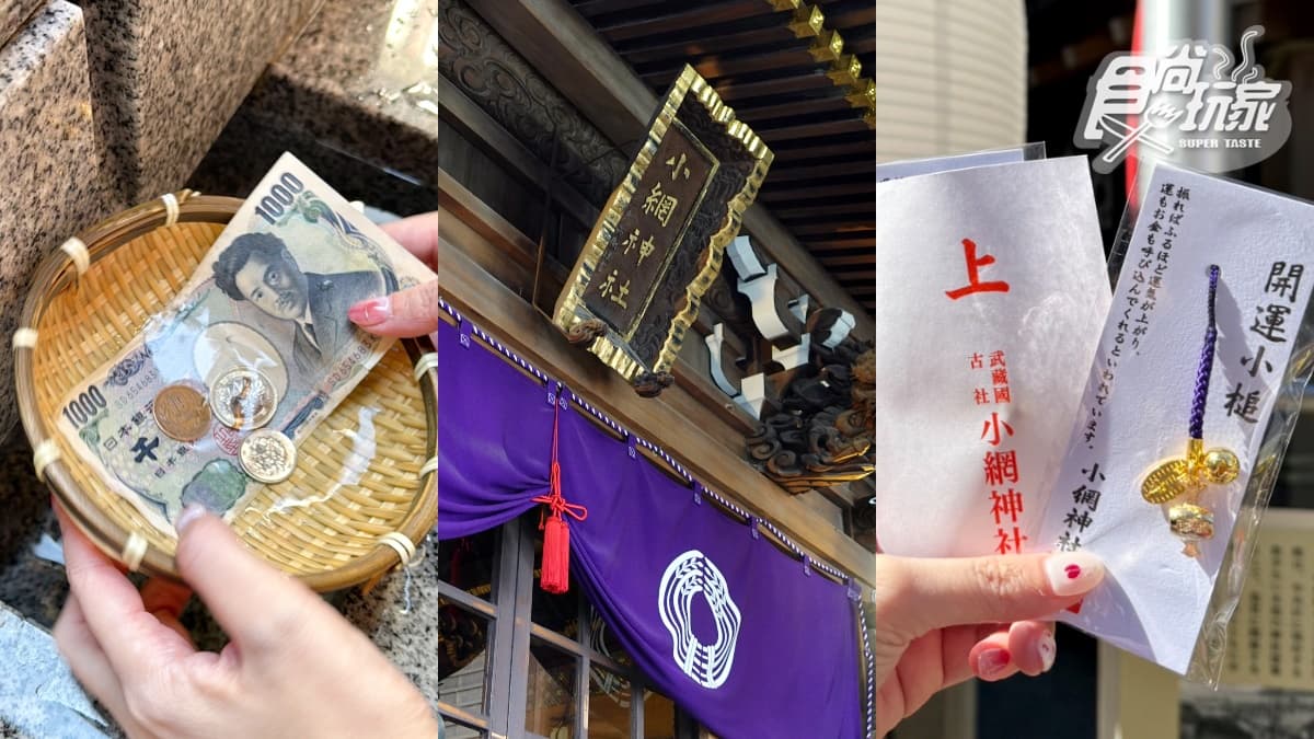 東京最靈驗「洗錢神社」！500年超強求財「小網神社」參拜攻略、交通一次收(得獎公布)