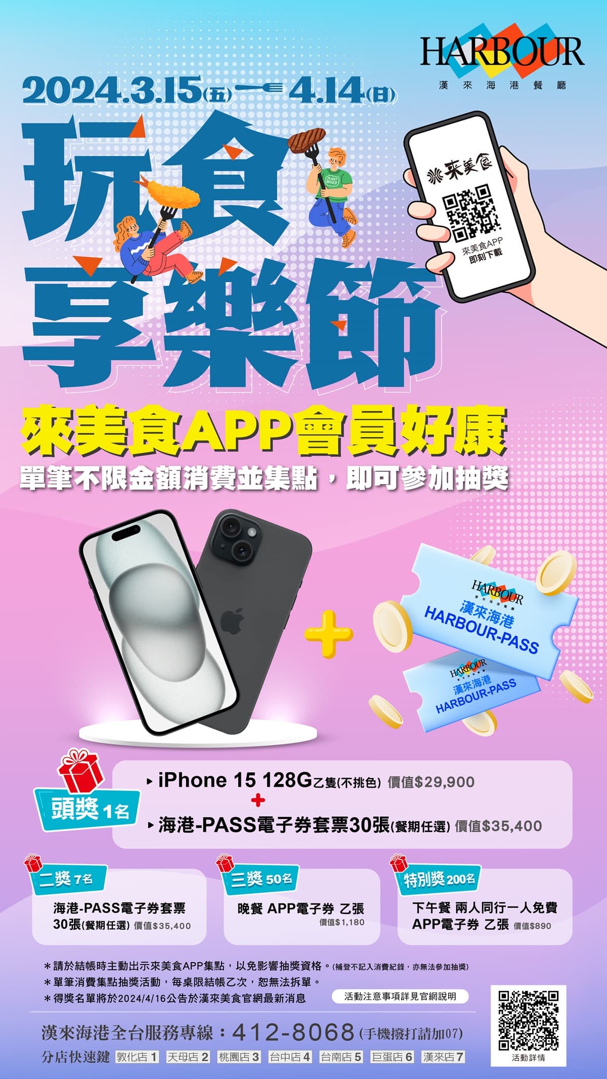 吃「漢來海港」抽愛鳳＋30天餐券！松葉蟹、生蠔升級吃到飽，加碼紅白酒放題