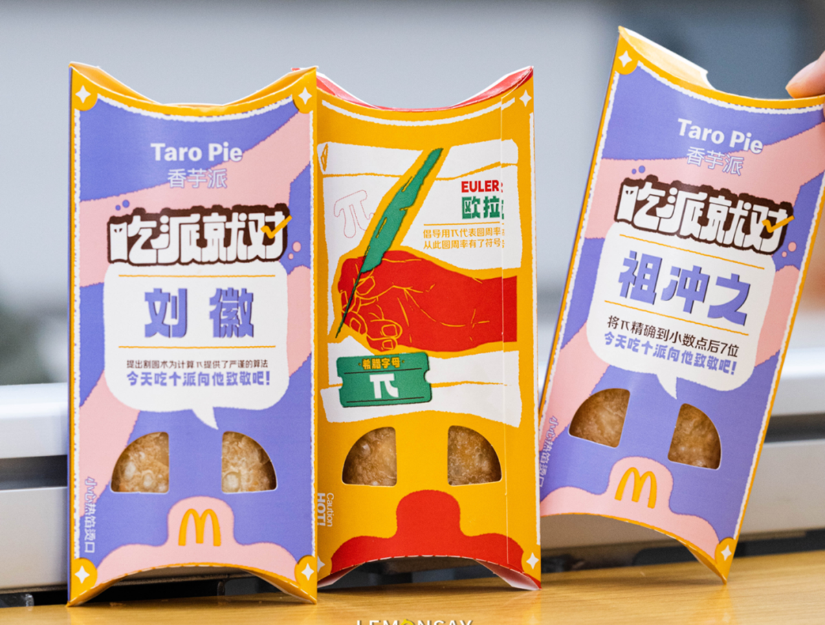 麥粉快衝!麥當勞2款全新甜派登場,櫻花綠茶麻糬、抹茶蕨餅超邪惡 麥粉快衝!麥當勞2款全新甜派登場,櫻花綠茶麻糬、抹茶蕨餅超邪惡