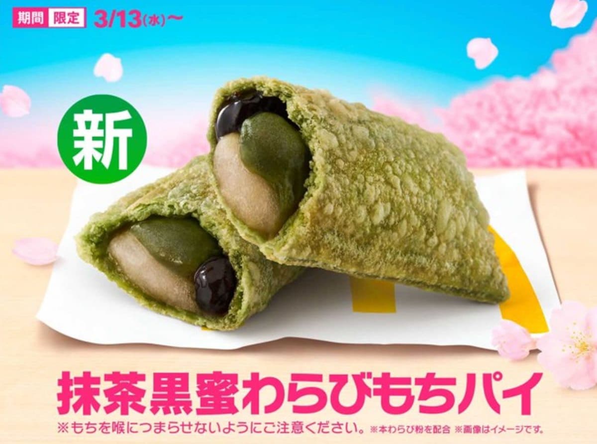 麥粉快衝!麥當勞2款全新甜派登場,櫻花綠茶麻糬、抹茶蕨餅超邪惡 麥粉快衝!麥當勞2款全新甜派登場,櫻花綠茶麻糬、抹茶蕨餅超邪惡