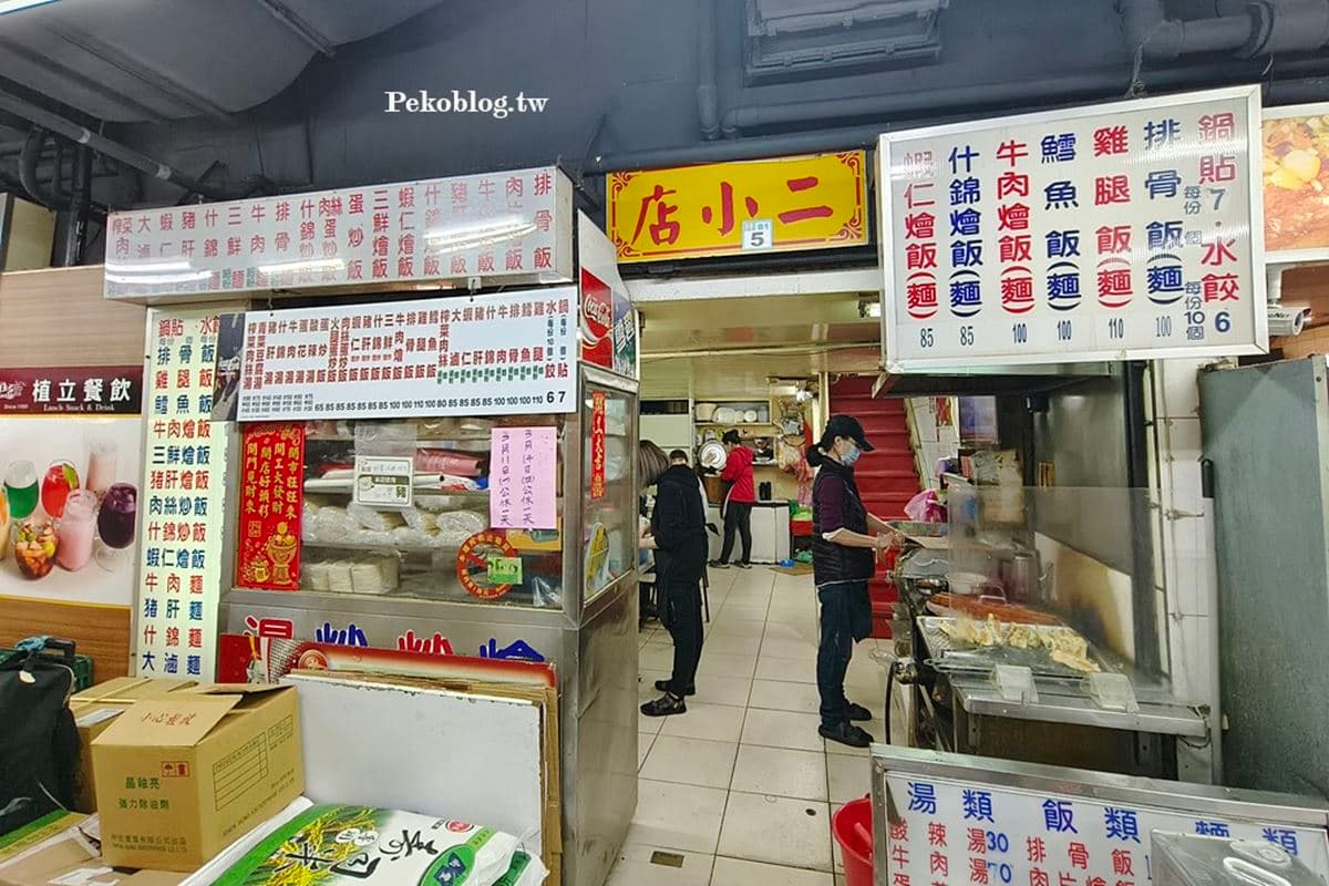 西門町「最便宜排骨飯」是這家!100元CP值完勝名店,滿料什錦湯也必點 西門町「最便宜排骨飯」是這家!100元CP值完勝名店,滿料什錦湯也必點