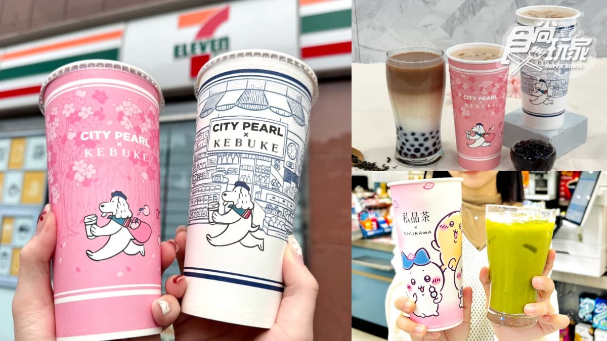 「7-11ｘ可不可」最強24小時手搖飲！胭脂紅茶＋珍珠牛乳絕配，全家開賣泰奶綠