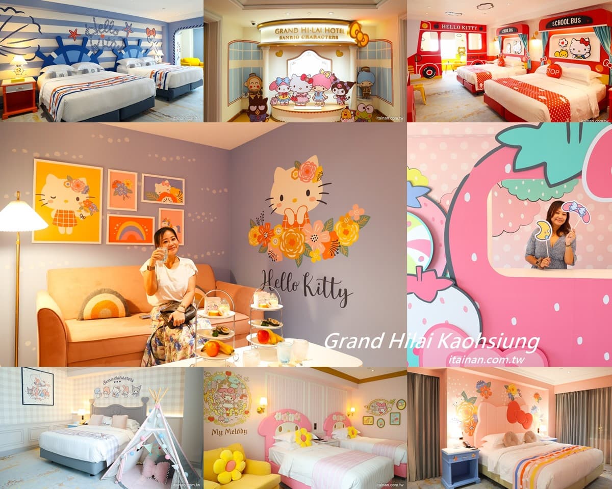 送價值1280元限量娃娃!高雄漢來Hello Kitty 50週年主題房,還有三麗鷗下午茶 送價值1280元限量娃娃!高雄漢來Hello Kitty 50週年主題房,還有三麗鷗下午茶