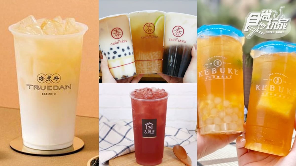 全台10間「手搖飲買一送一」！可不可、春陽茶事、萬波、珍煮丹，飲料人跟上