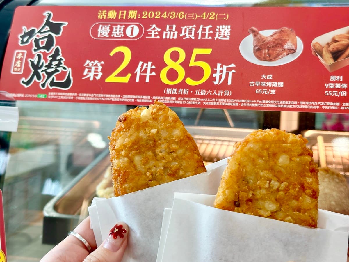小七24小時吃薯餅、可頌鬆餅!7-11咖啡買2送2,獨家櫻花可爾必思霜淇淋 小七24小時吃薯餅、可頌鬆餅!7-11咖啡買2送2,獨家櫻花可爾必思霜淇淋