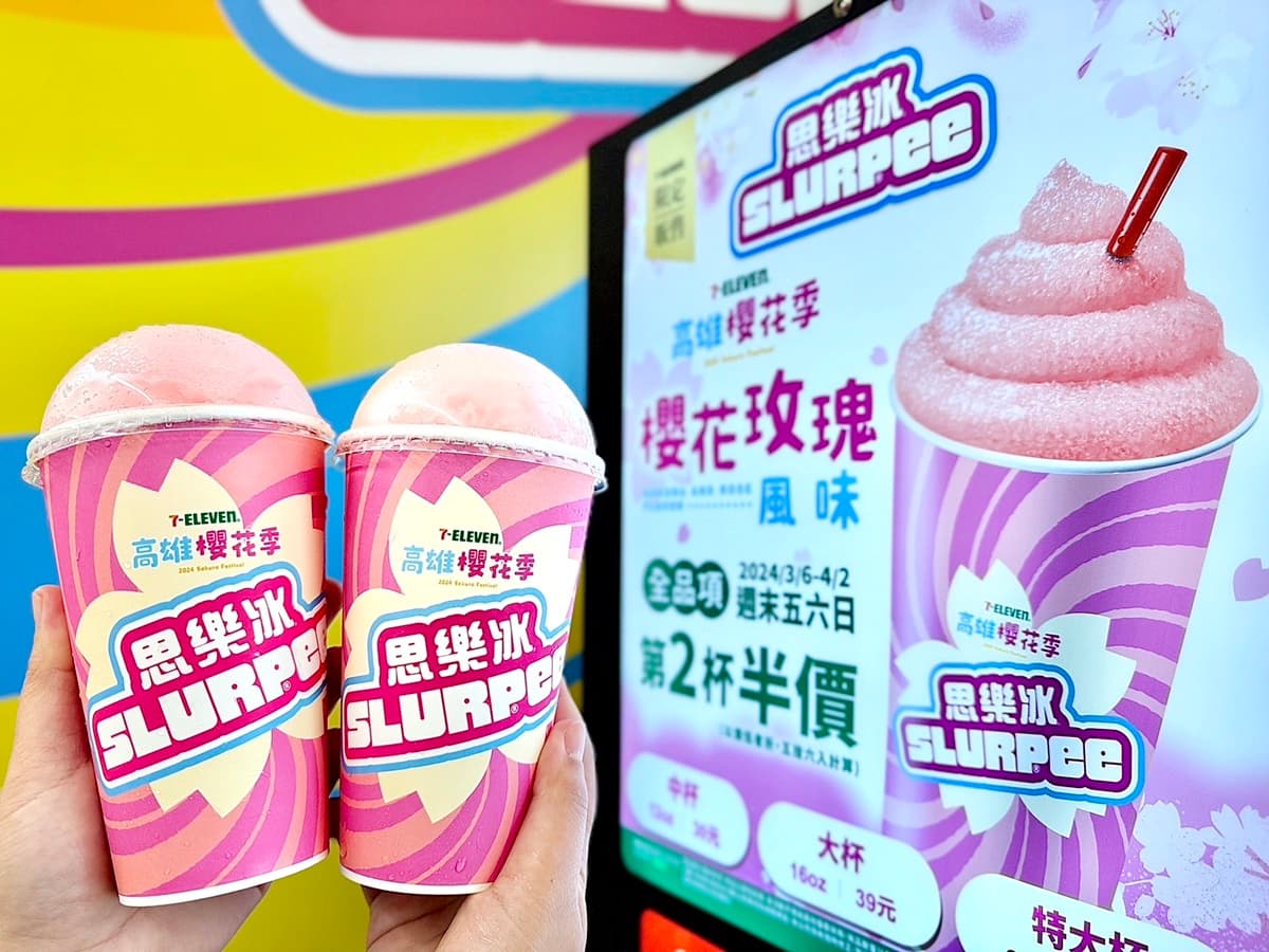 小七24小時吃薯餅、可頌鬆餅!7-11咖啡買2送2,獨家櫻花可爾必思霜淇淋 小七24小時吃薯餅、可頌鬆餅!7-11咖啡買2送2,獨家櫻花可爾必思霜淇淋