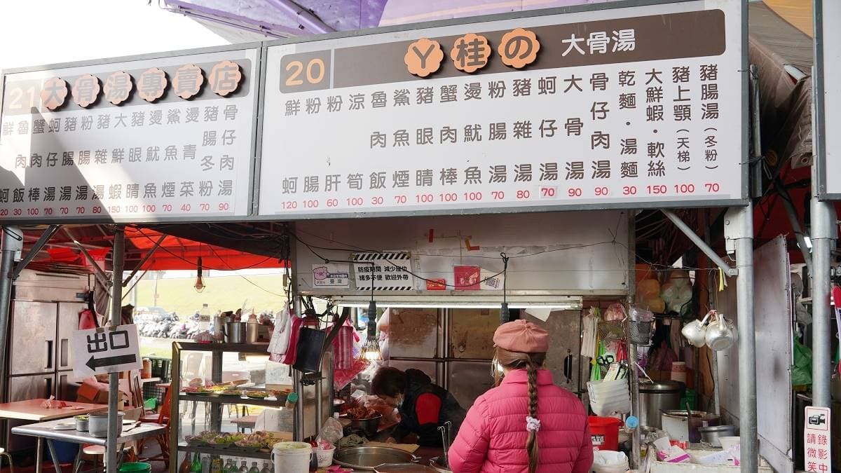 店址位在三重重新橋觀光市集美食街的第20、21號攤。（圖片來源：東蛙池塘）