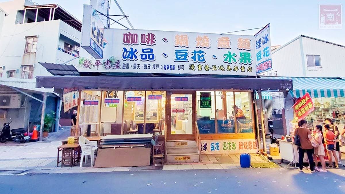 漫畫不限時看到爽!老街「懷舊漫畫書店」吃豆花憶童年,還可免費上網、充電 漫畫不限時看到爽!老街「懷舊漫畫書店」吃豆花憶童年,還可免費上網、充電