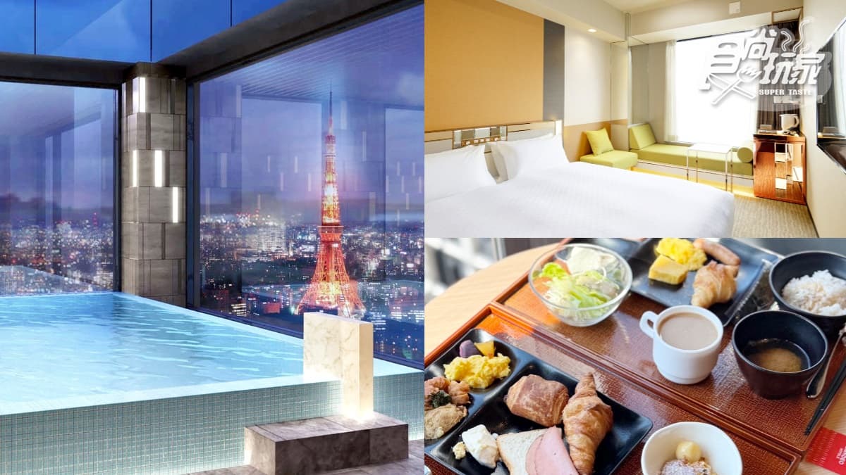 躺床看東京鐵塔！旅日人氣２大光芒酒店開箱，爽泡露天浴場、周邊逛到飽