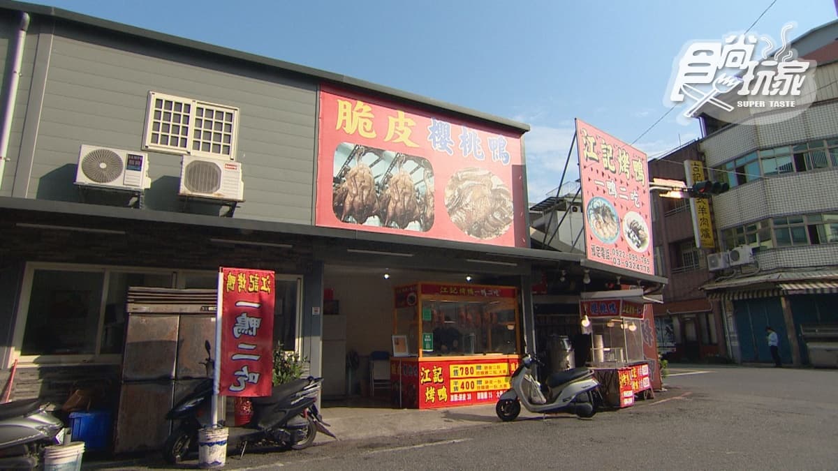 「江記烤鴨」位在宜蘭市的舊城北路上。