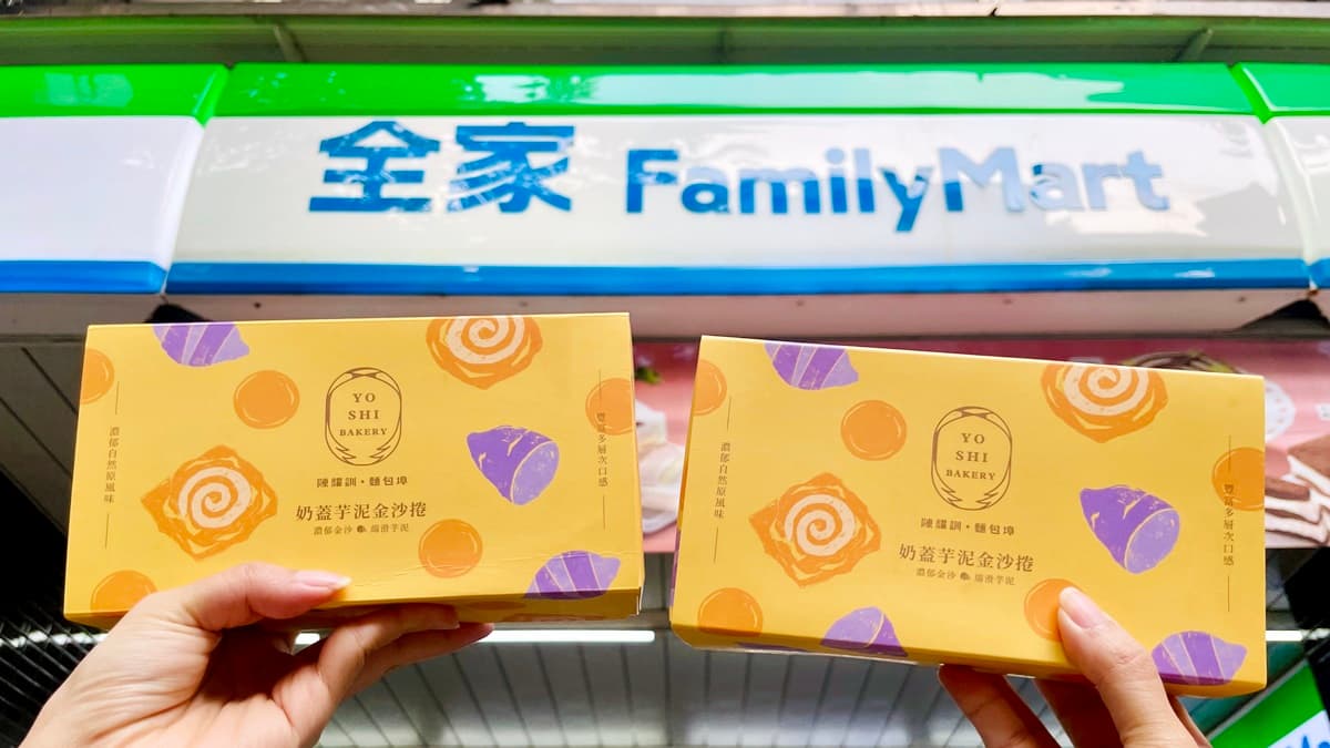 7-11咖啡買７送７！２超商優惠包，全家拿鐵、霜淇淋10元＋搶陳耀訓芋泥捲