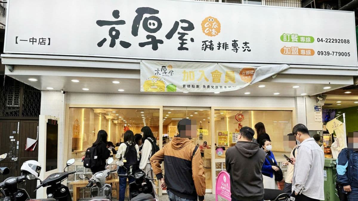 店面位在熱鬧的一中商圈。（圖片來源：翰寶寶與小珊珊的旅遊美食生活手札）