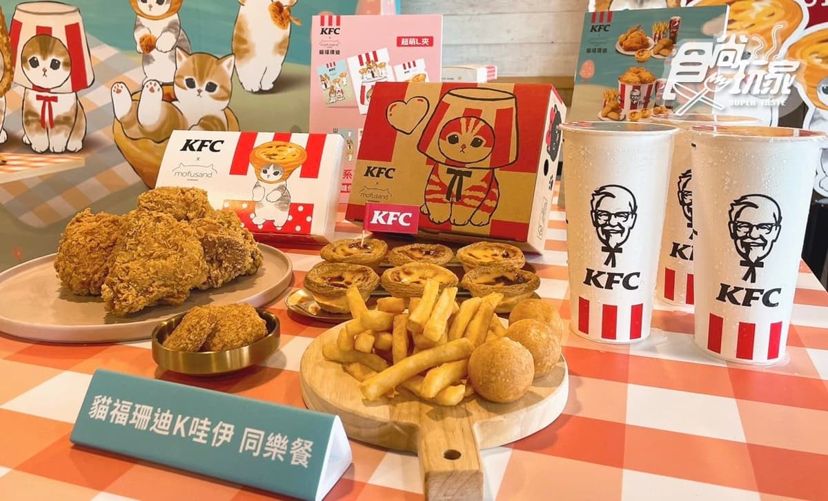 貓福珊迪變身蛋塔、炸雞桶！肯德基３款超萌聯名登場，加碼送超Ｑ周邊５款