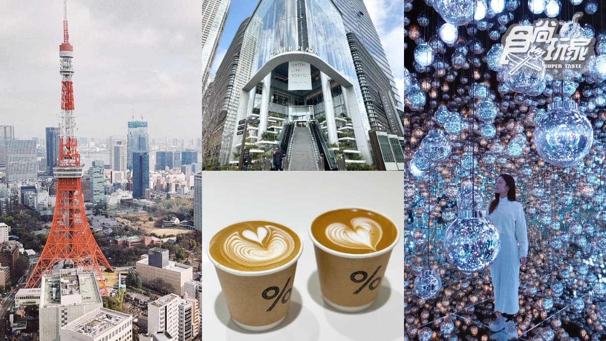 １招爽拍東京鐵塔！2024新地標「麻布台Hills」，百間餐廳名店、IG美拍７大攻略